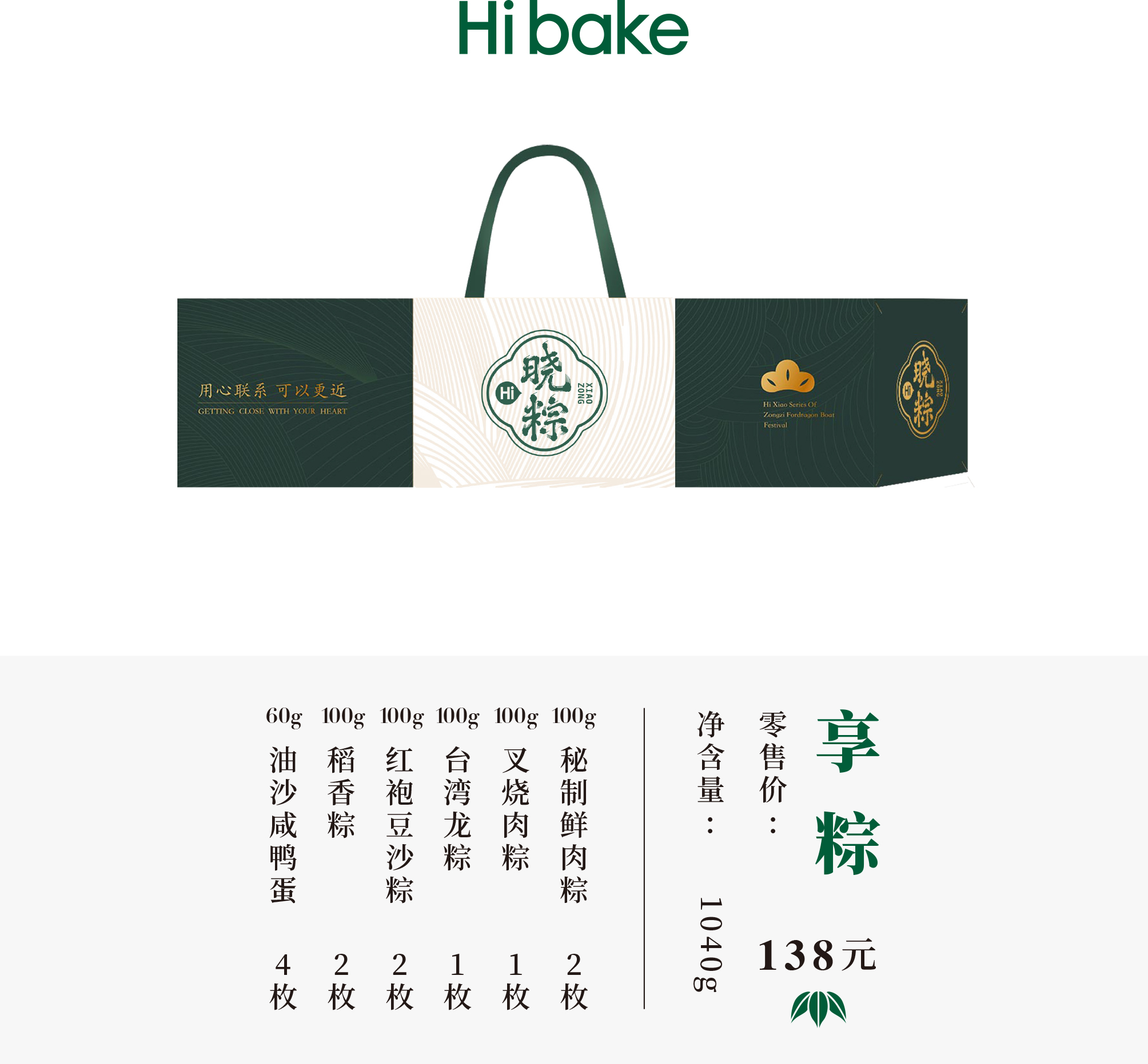 享粽
